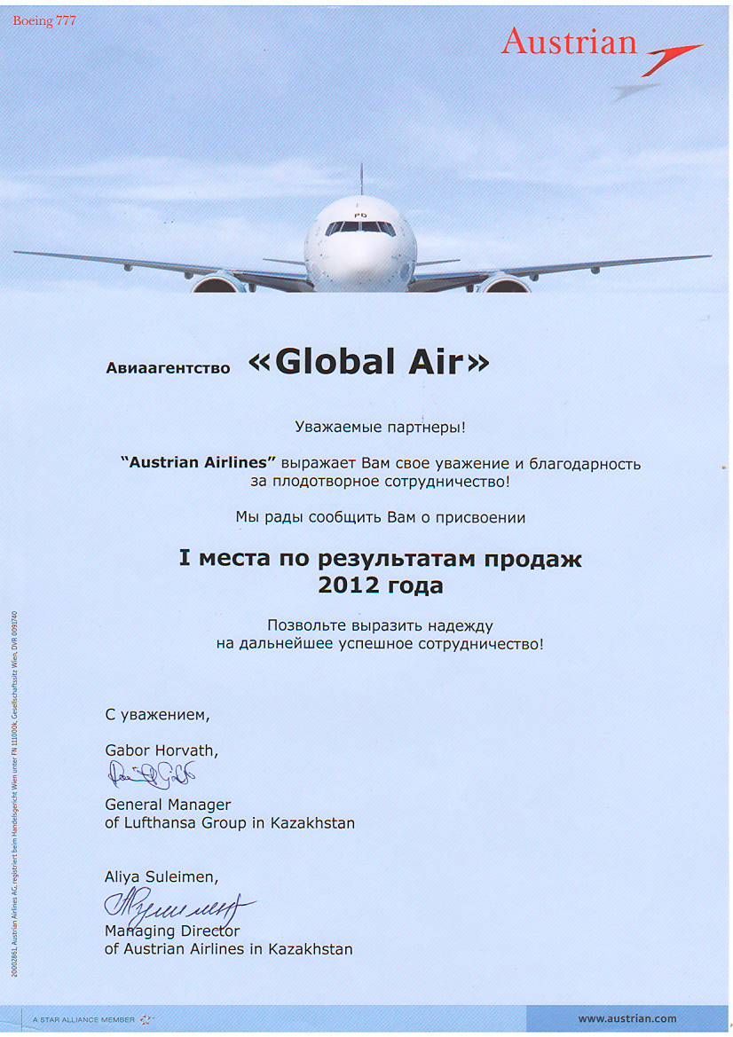 Первое место по продажам Austrian Airlines в 2012 году