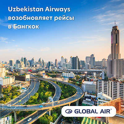 Uzbekistan Airways возобновляет рейсы в Бангкок