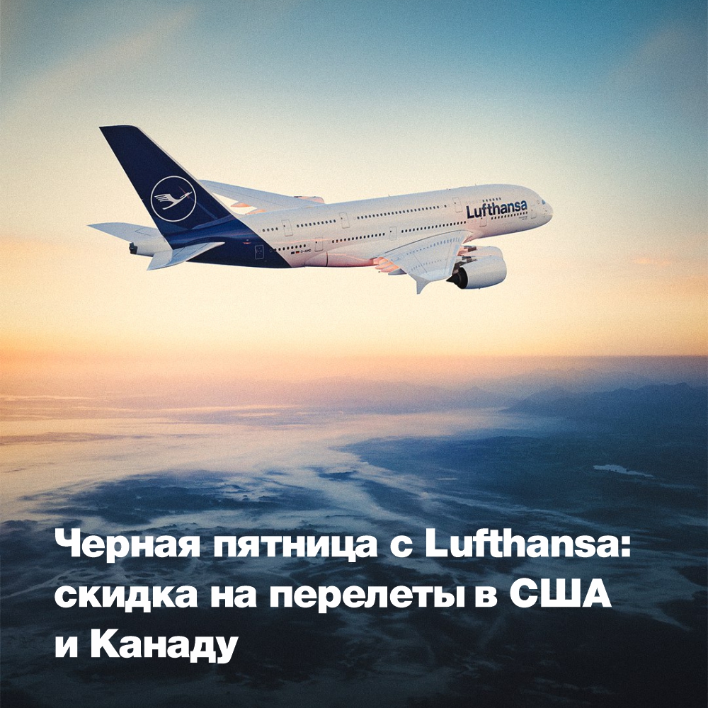 Banner_Lufthansa.jpg